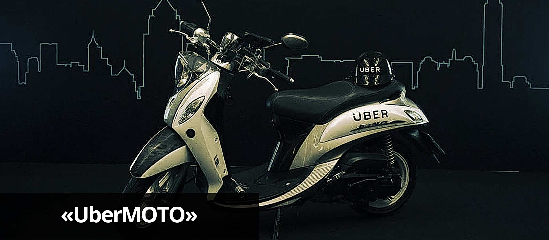 Ubermoto такси